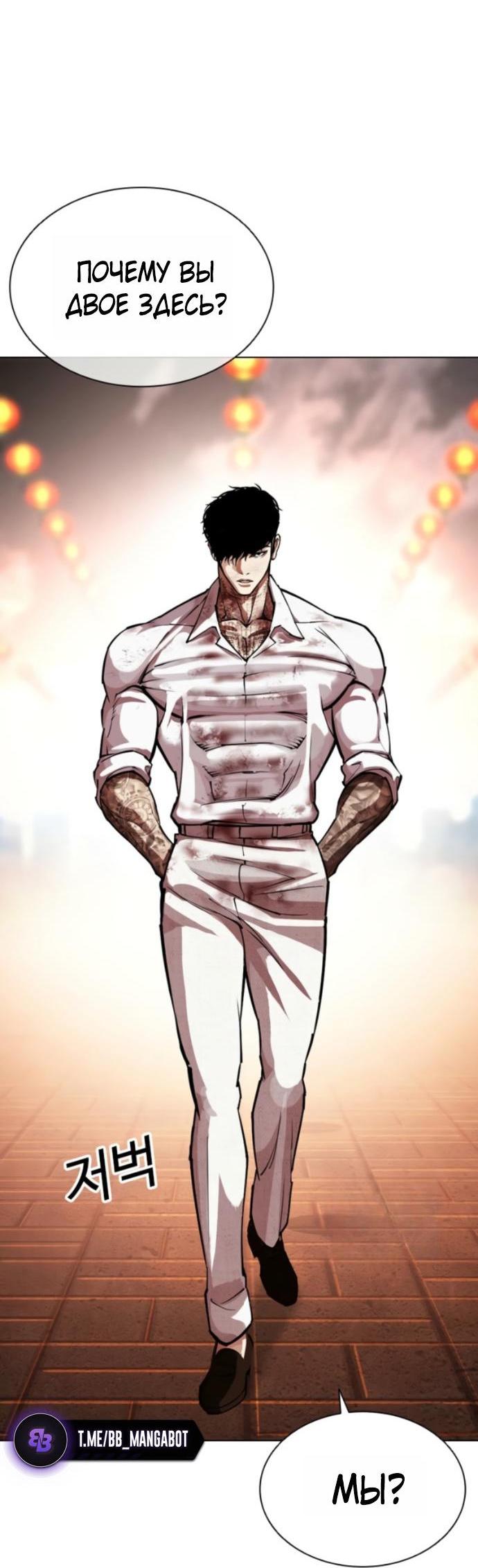 Read Лукизм RU Manga Online