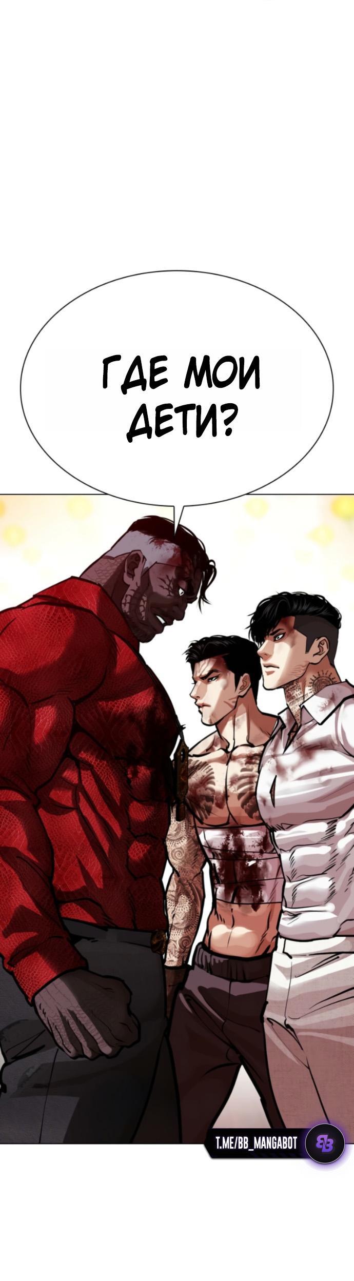 Read Лукизм RU Manga Online