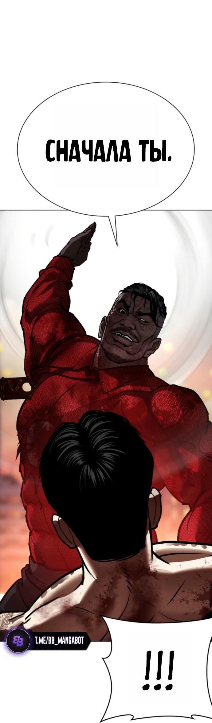 Read Лукизм RU Manga Online