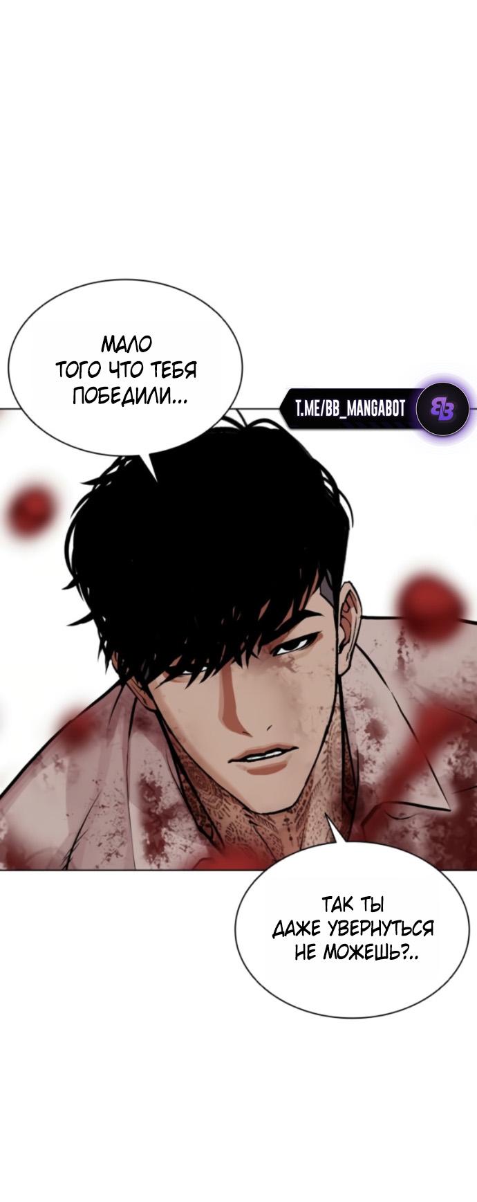 Read Лукизм RU Manga Online