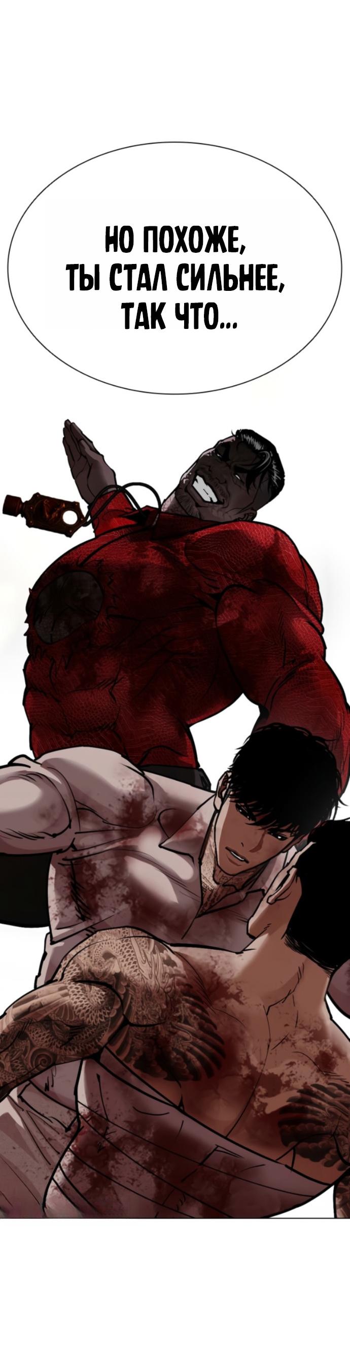 Read Лукизм RU Manga Online