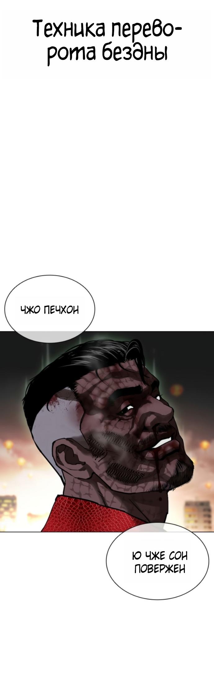 Read Лукизм RU Manga Online