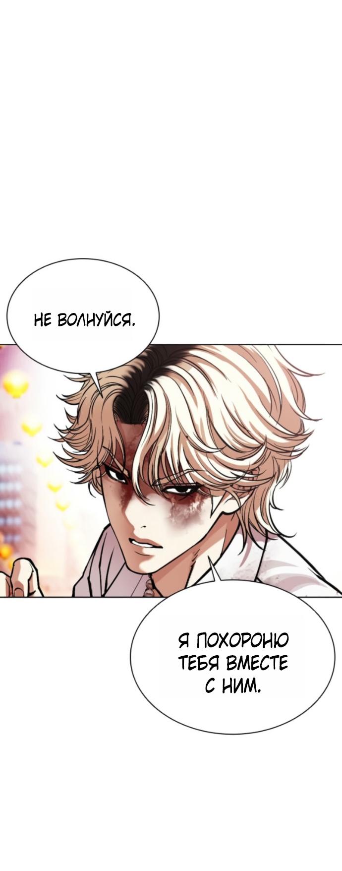 Read Лукизм RU Manga Online