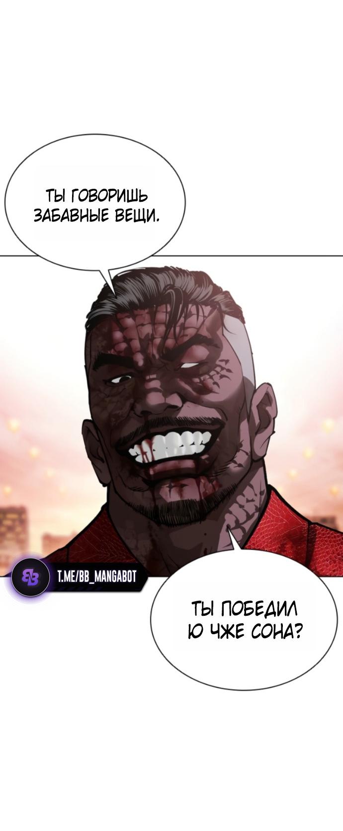 Read Лукизм RU Manga Online