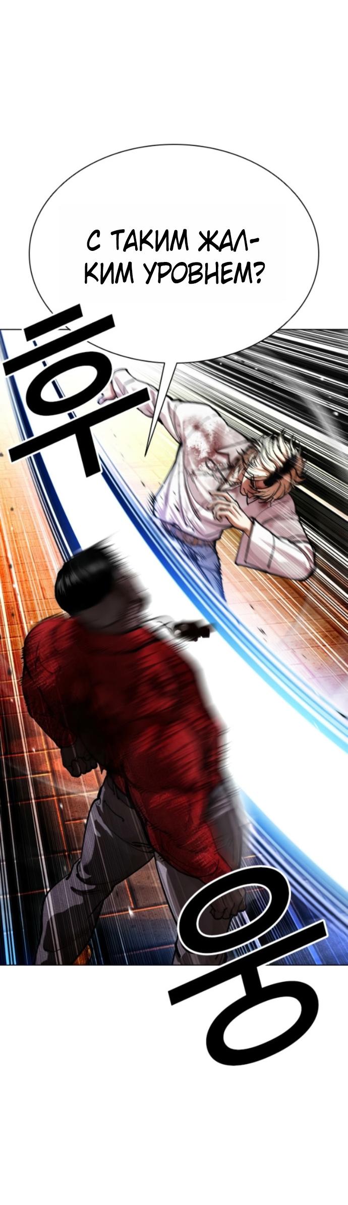 Read Лукизм RU Manga Online