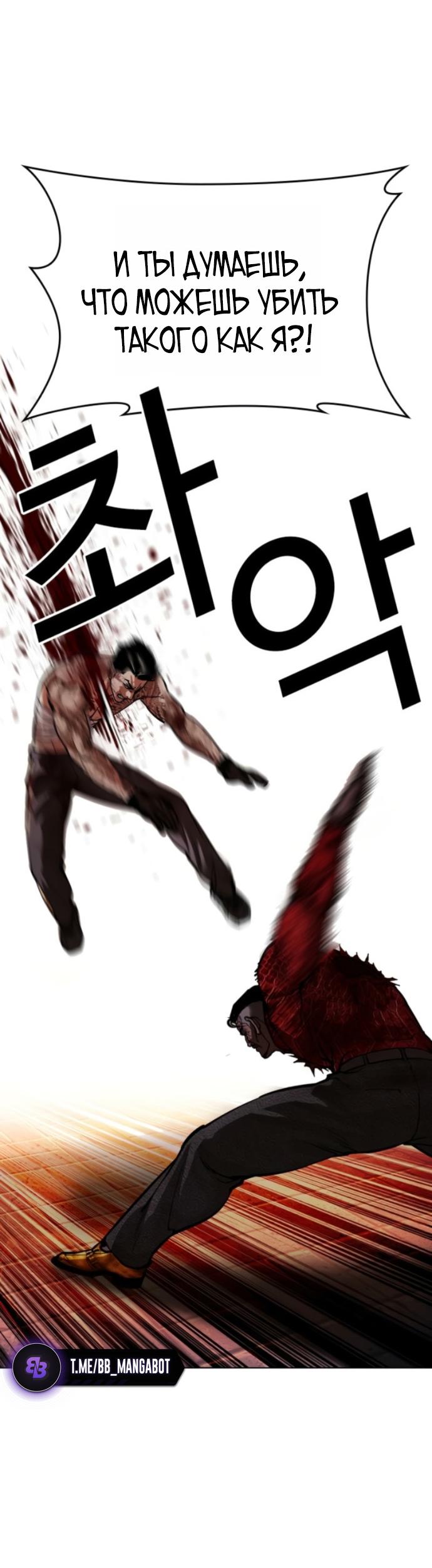 Read Лукизм RU Manga Online