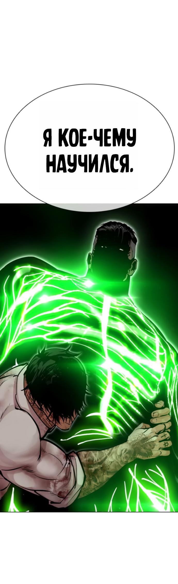 Read Лукизм RU Manga Online