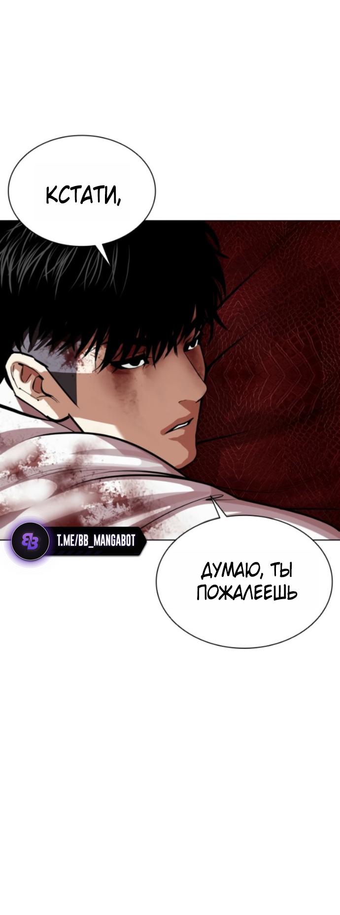 Read Лукизм RU Manga Online