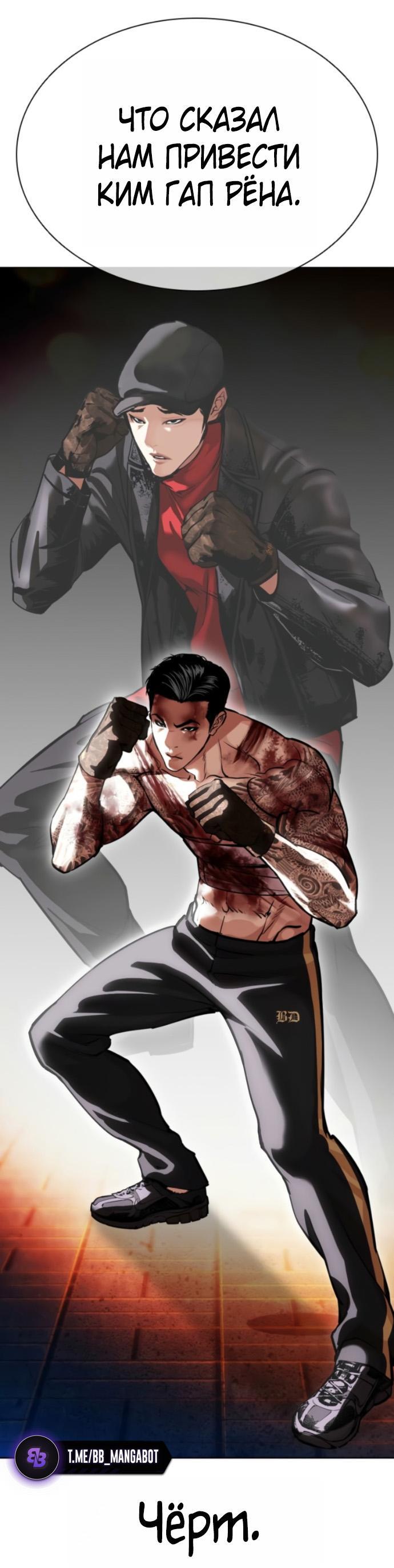 Read Лукизм RU Manga Online