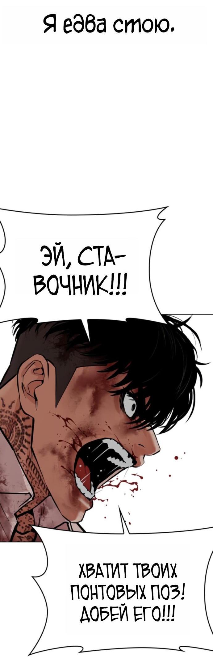 Read Лукизм RU Manga Online