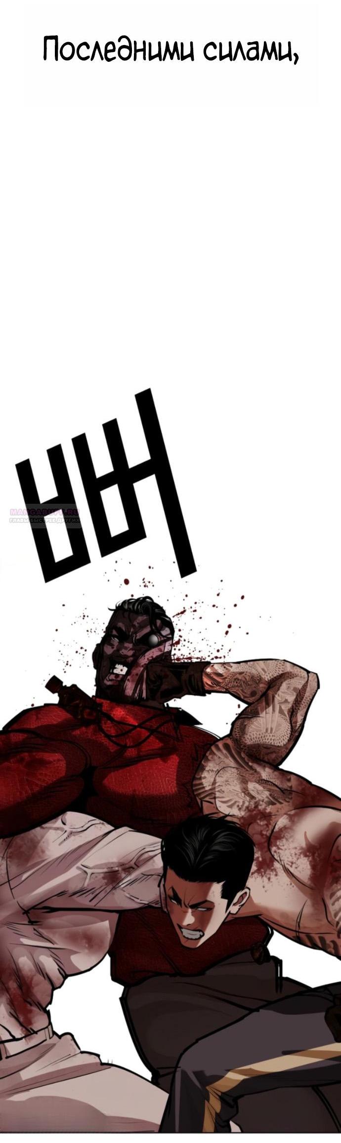 Read Лукизм RU Manga Online