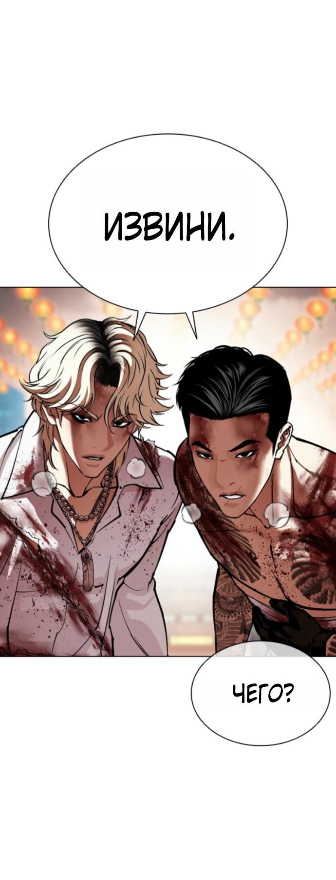 Read Лукизм RU Manga Online