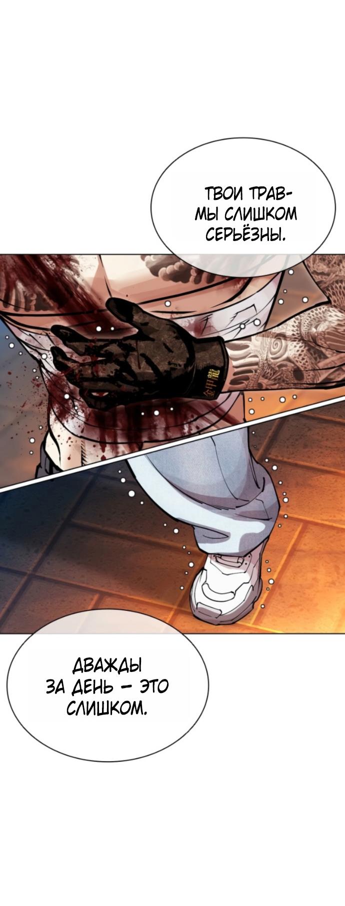 Read Лукизм RU Manga Online