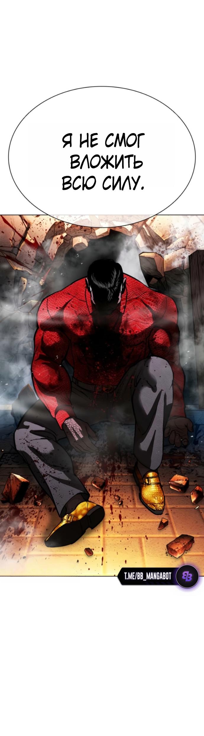Read Лукизм RU Manga Online