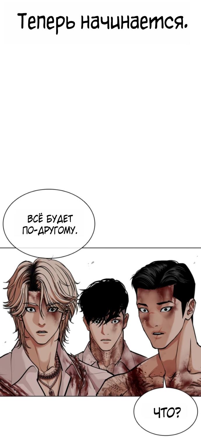Read Лукизм RU Manga Online