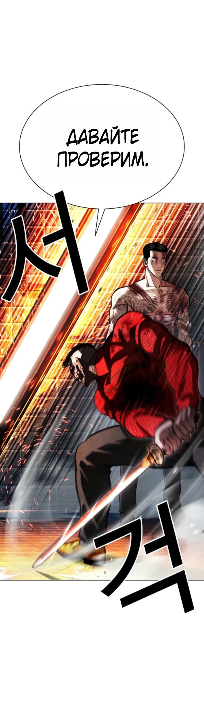 Read Лукизм RU Manga Online