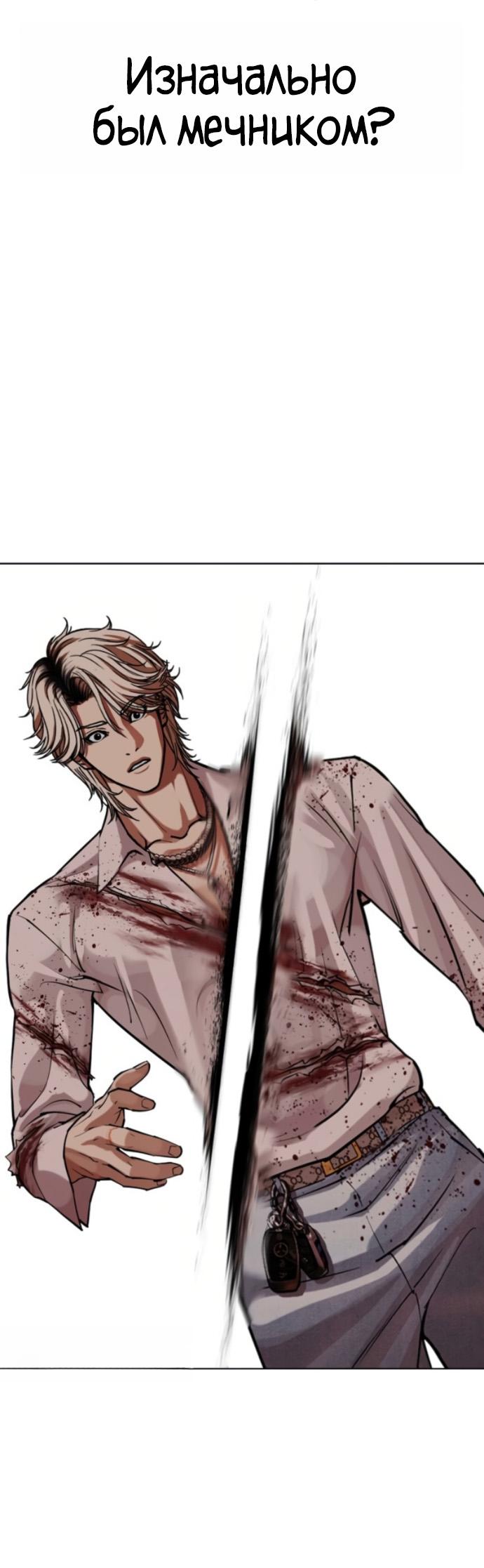 Read Лукизм RU Manga Online