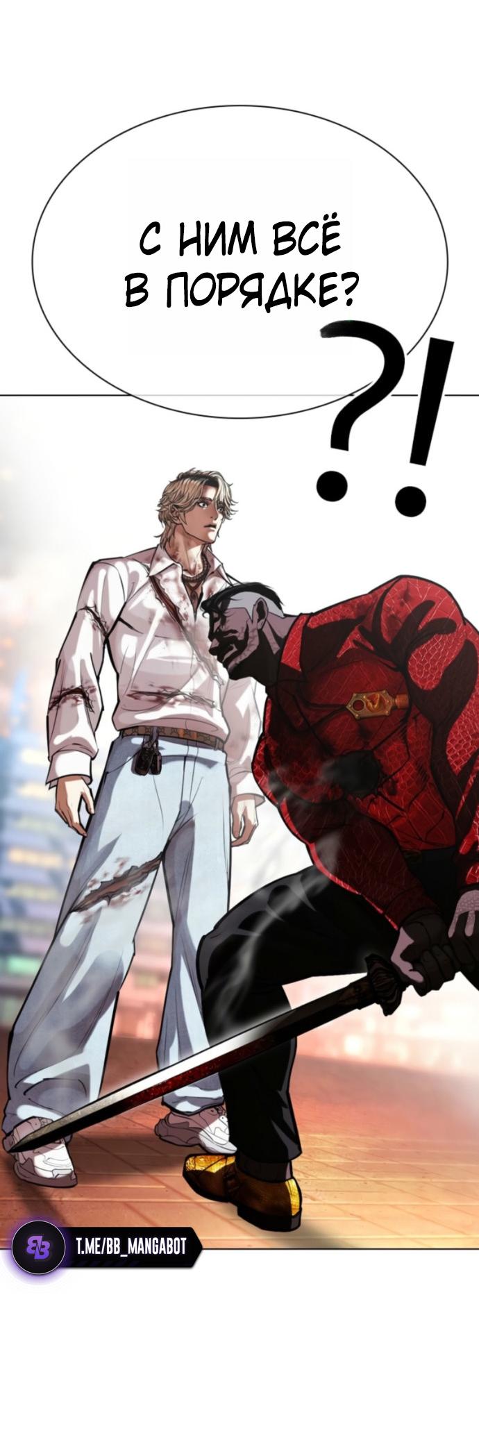 Read Лукизм RU Manga Online