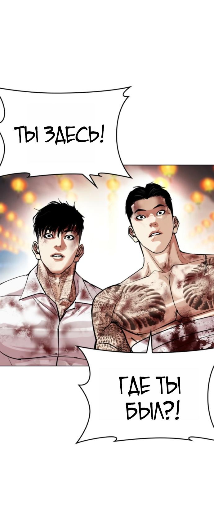 Read Лукизм RU Manga Online
