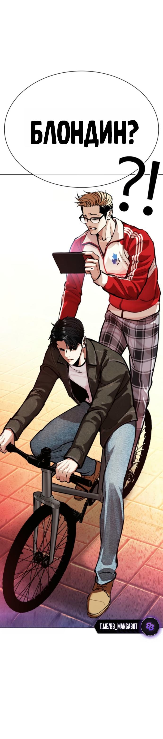 Read Лукизм RU Manga Online