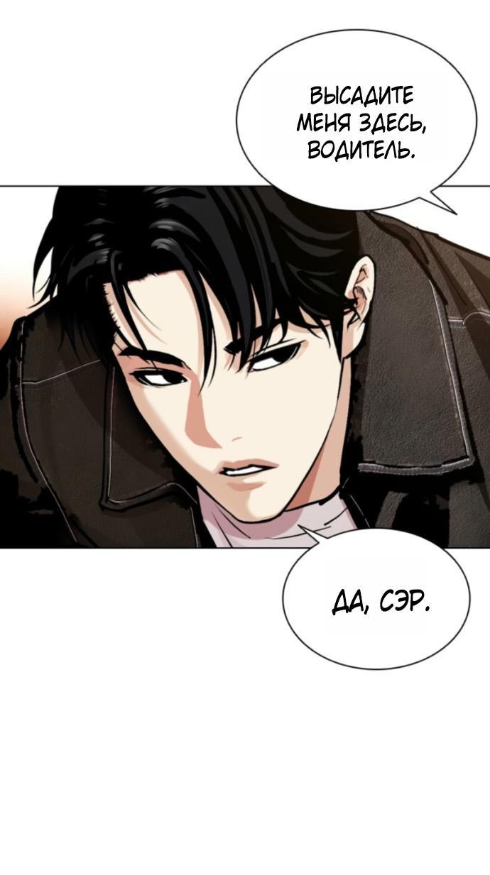 Read Лукизм RU Manga Online
