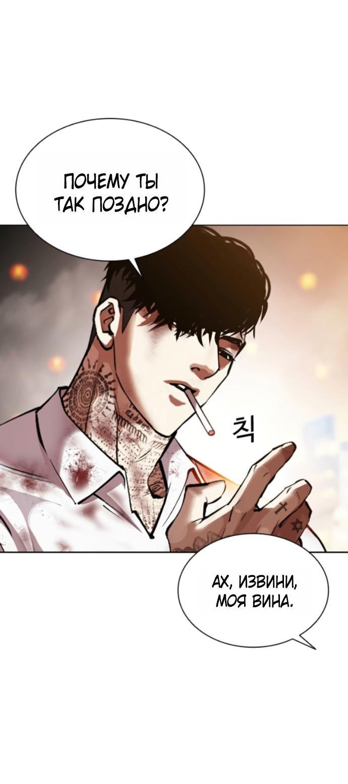 Read Лукизм RU Manga Online