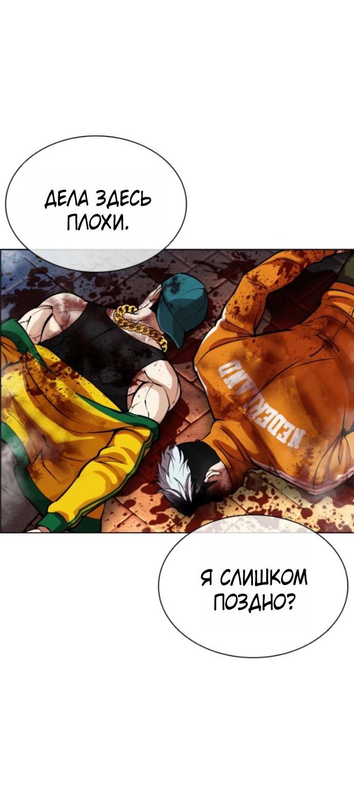 Read Лукизм RU Manga Online