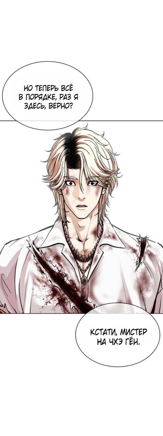 Read Лукизм RU Manga Online