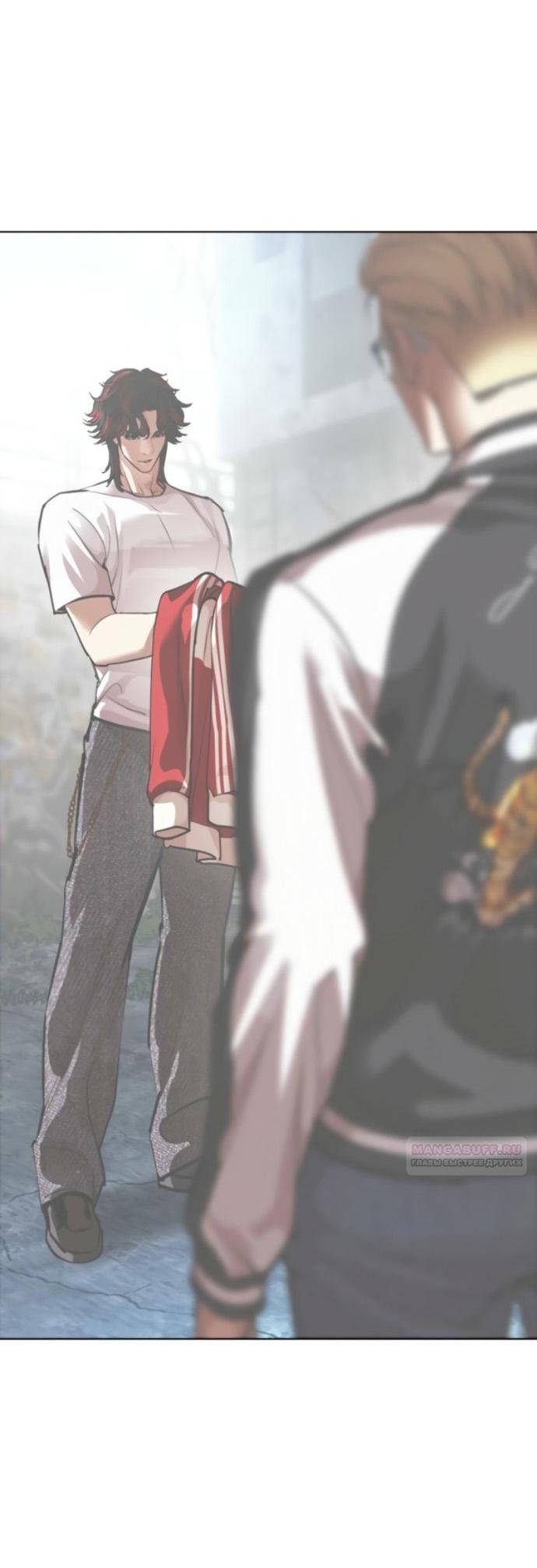 Read Лукизм RU Manga Online