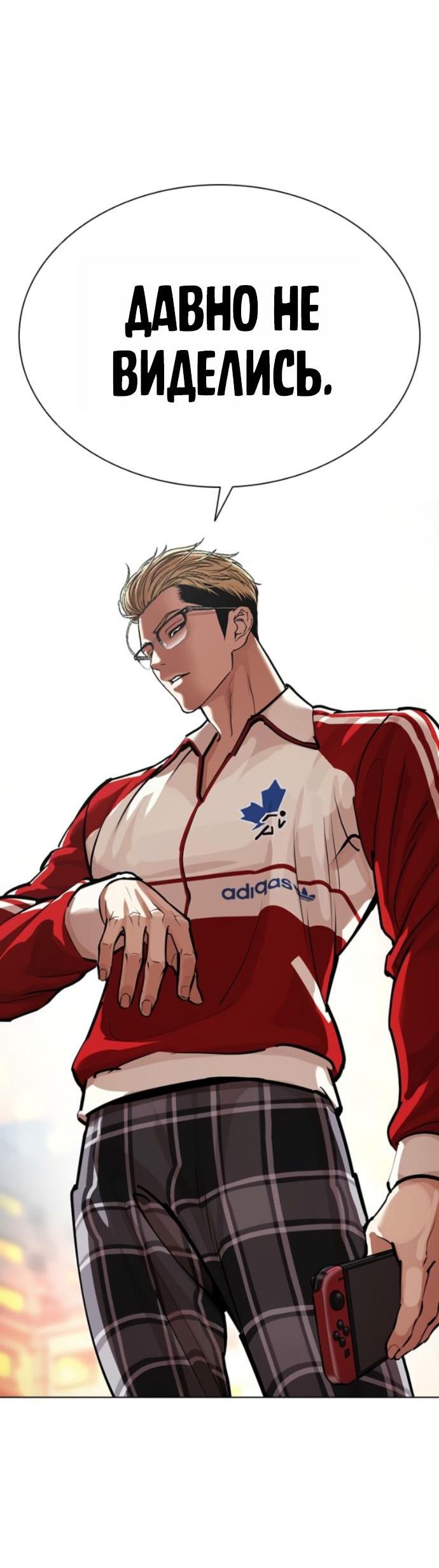 Read Лукизм RU Manga Online