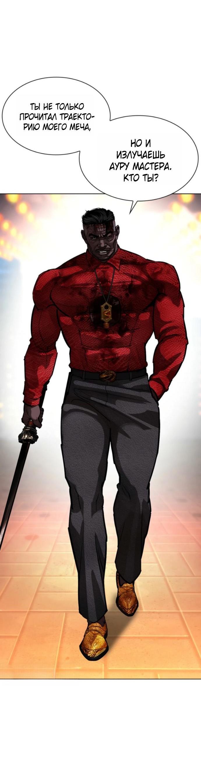 Read Лукизм RU Manga Online