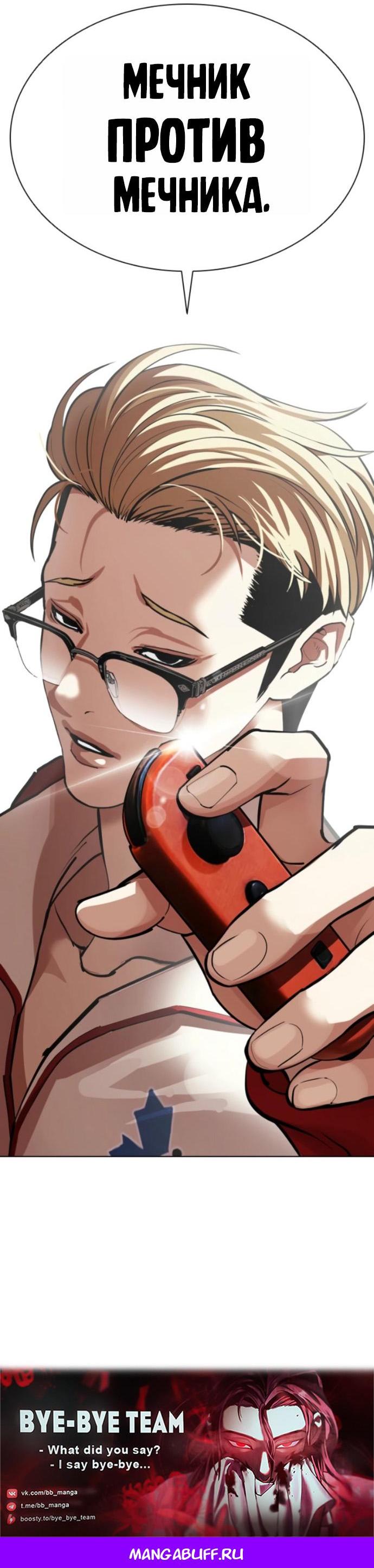 Read Лукизм RU Manga Online