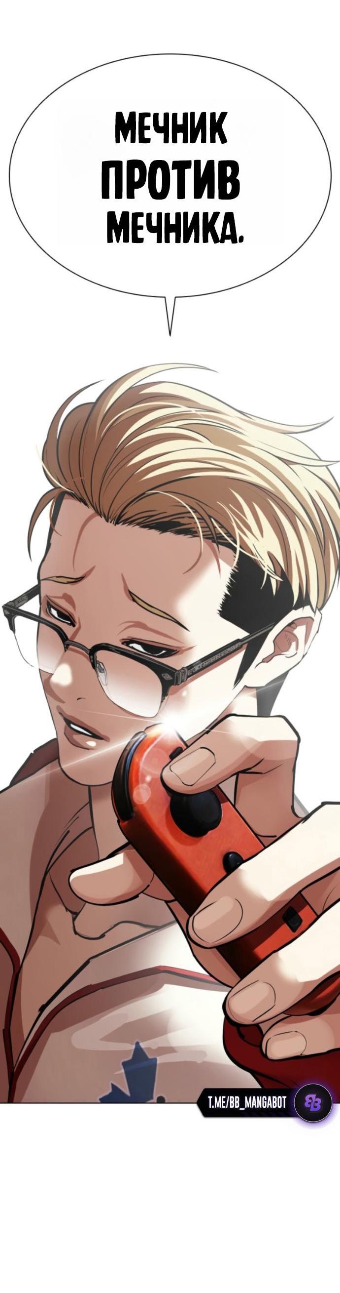 Read Лукизм RU Manga Online