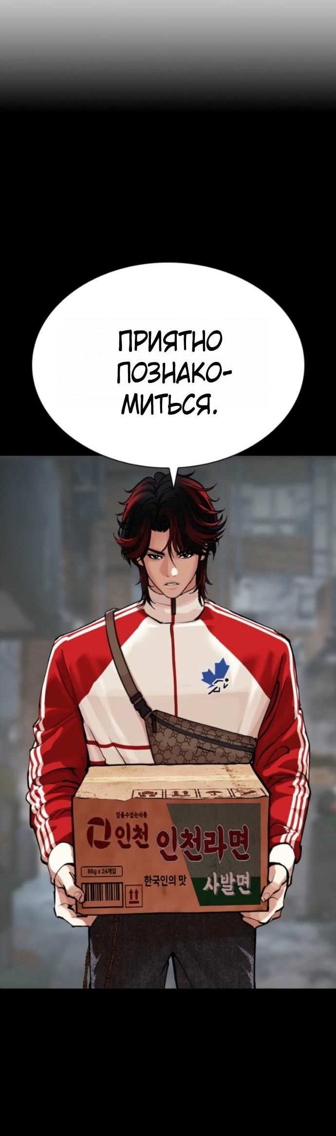 Read Лукизм RU Manga Online