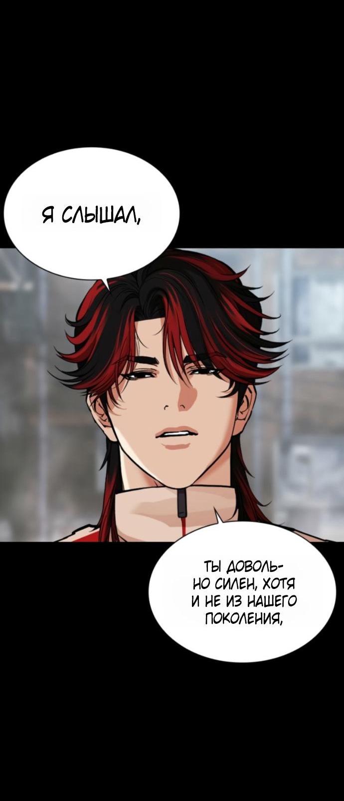 Read Лукизм RU Manga Online