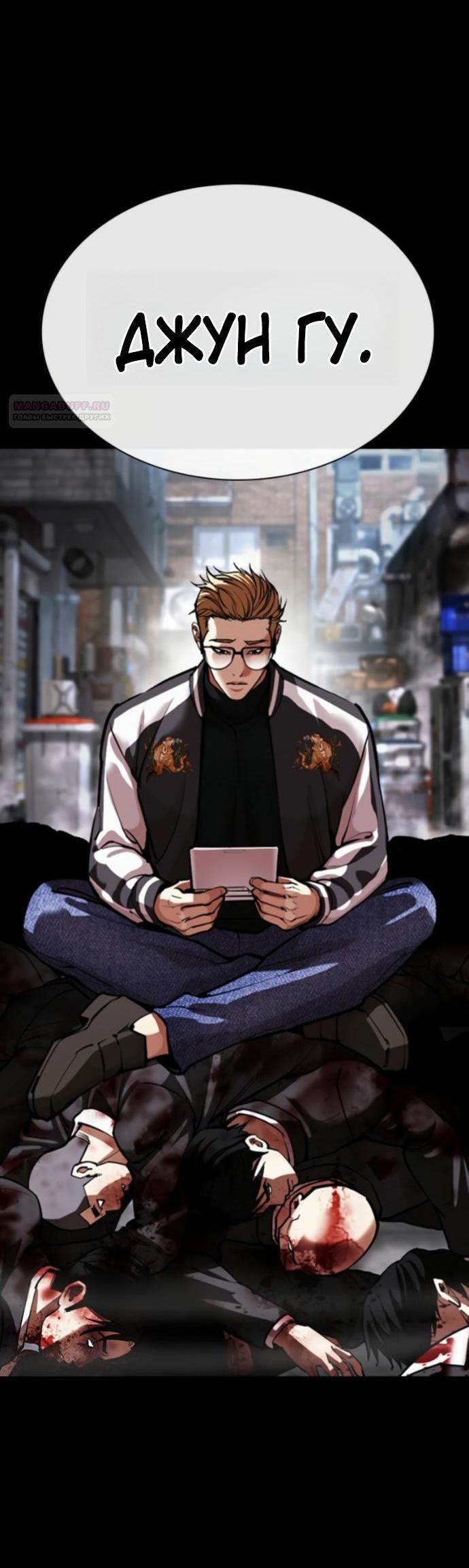 Read Лукизм RU Manga Online