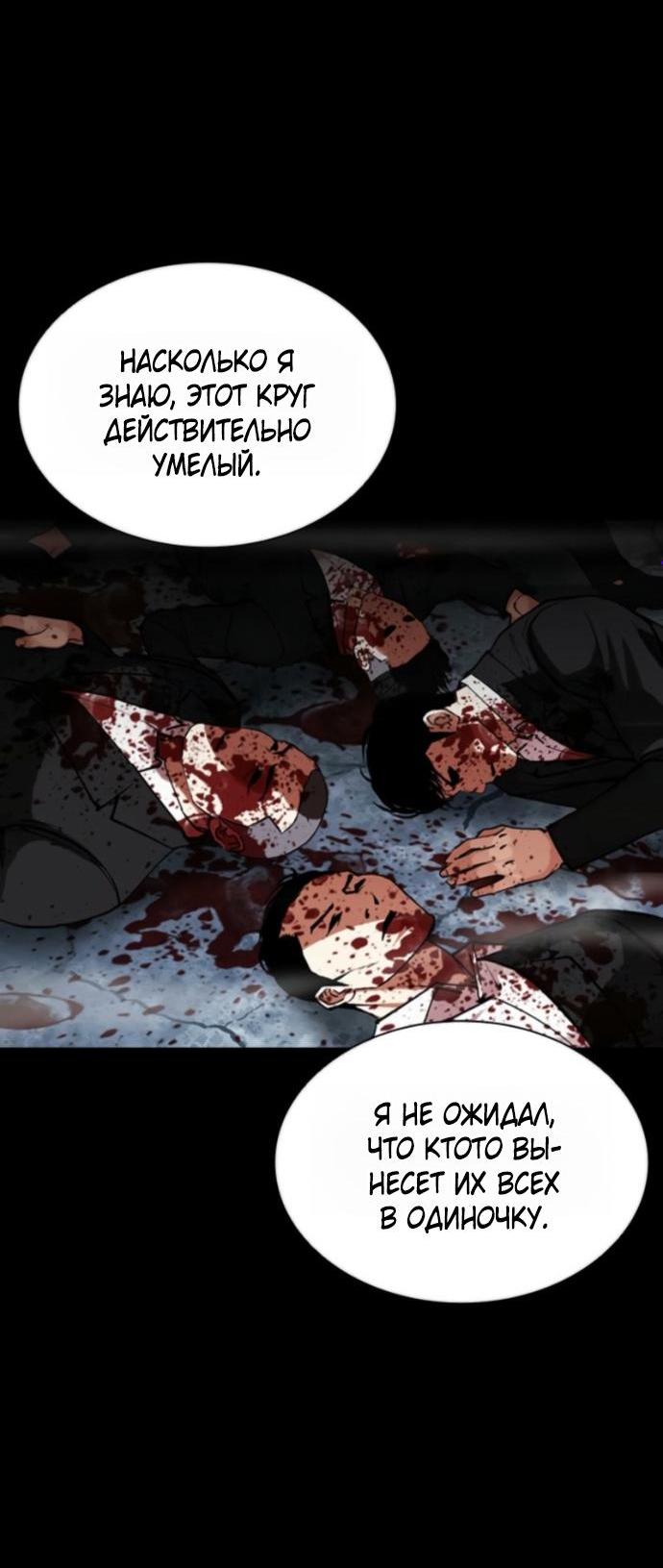 Read Лукизм RU Manga Online