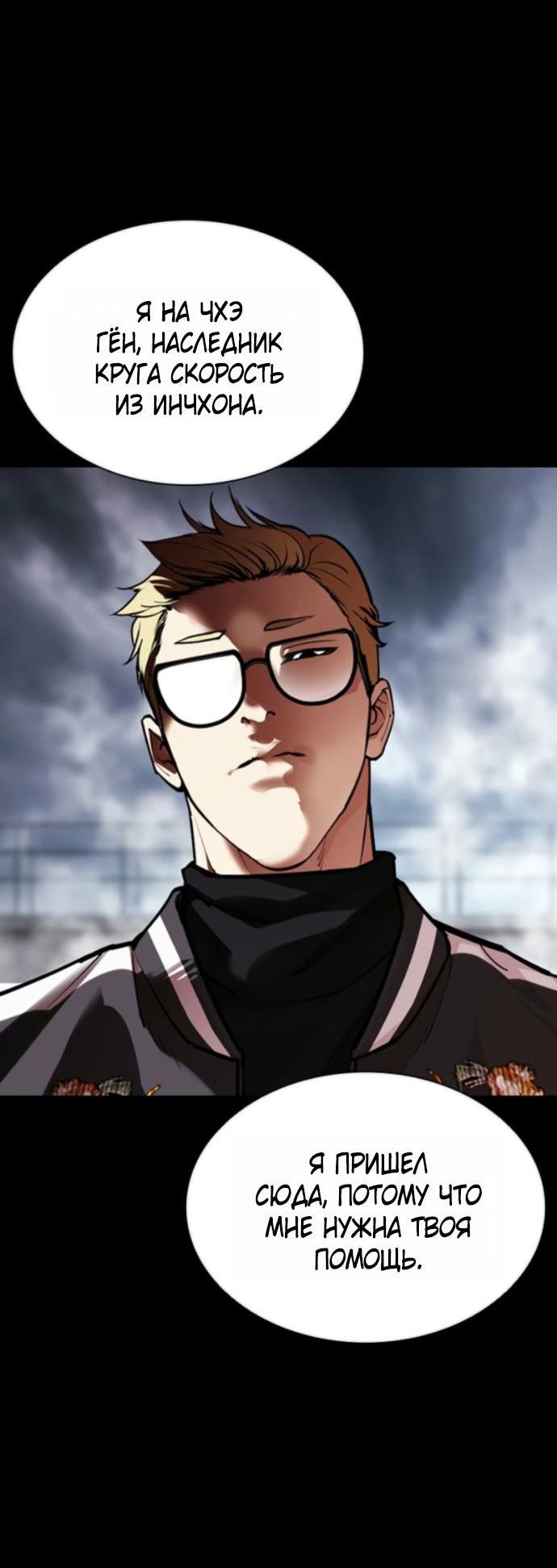 Read Лукизм RU Manga Online