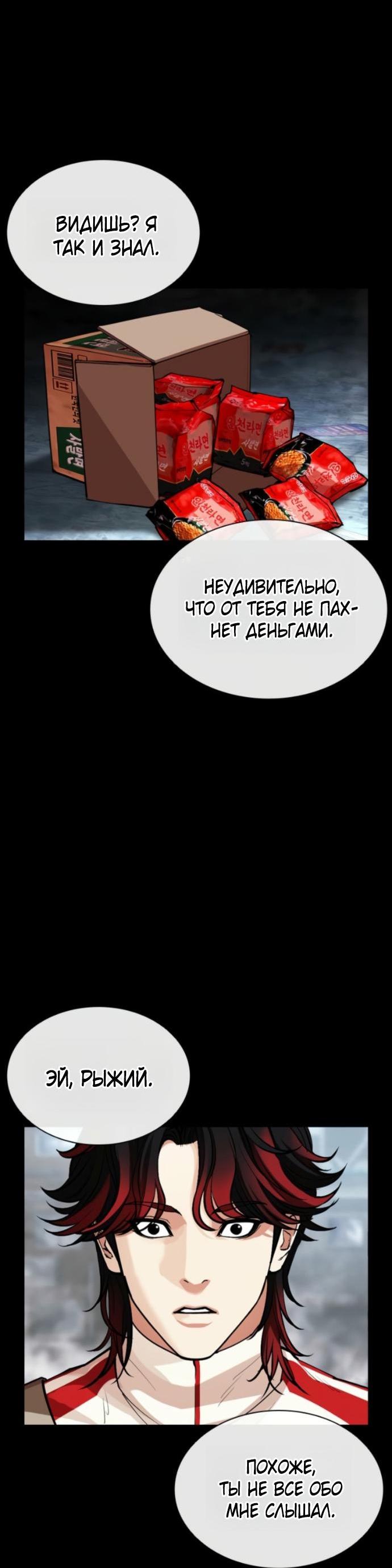 Read Лукизм RU Manga Online