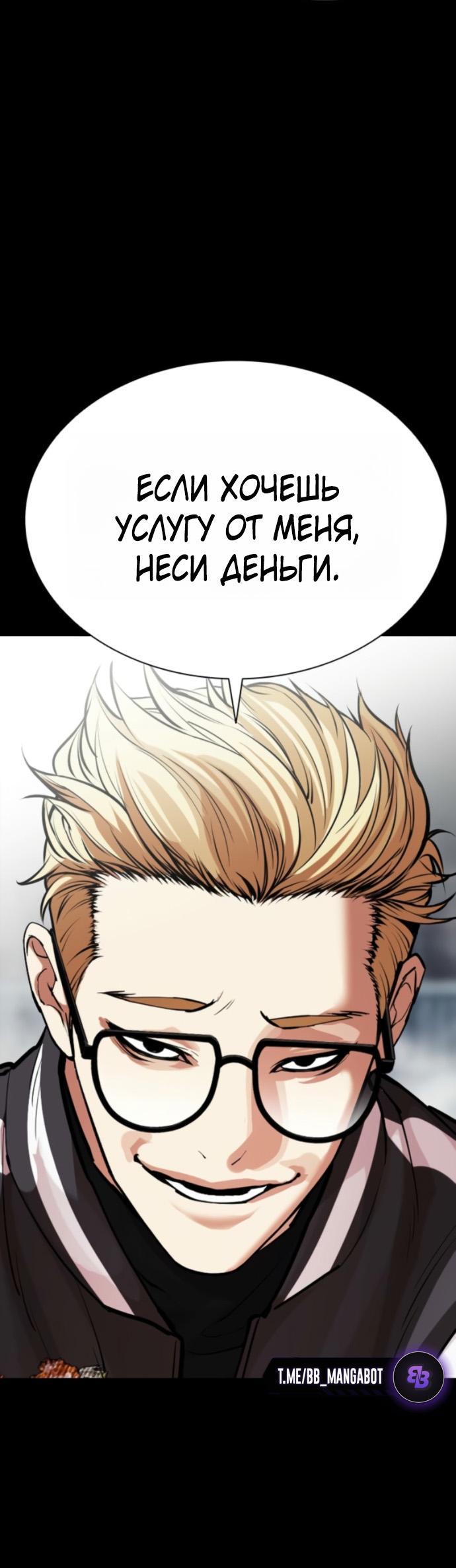 Read Лукизм RU Manga Online