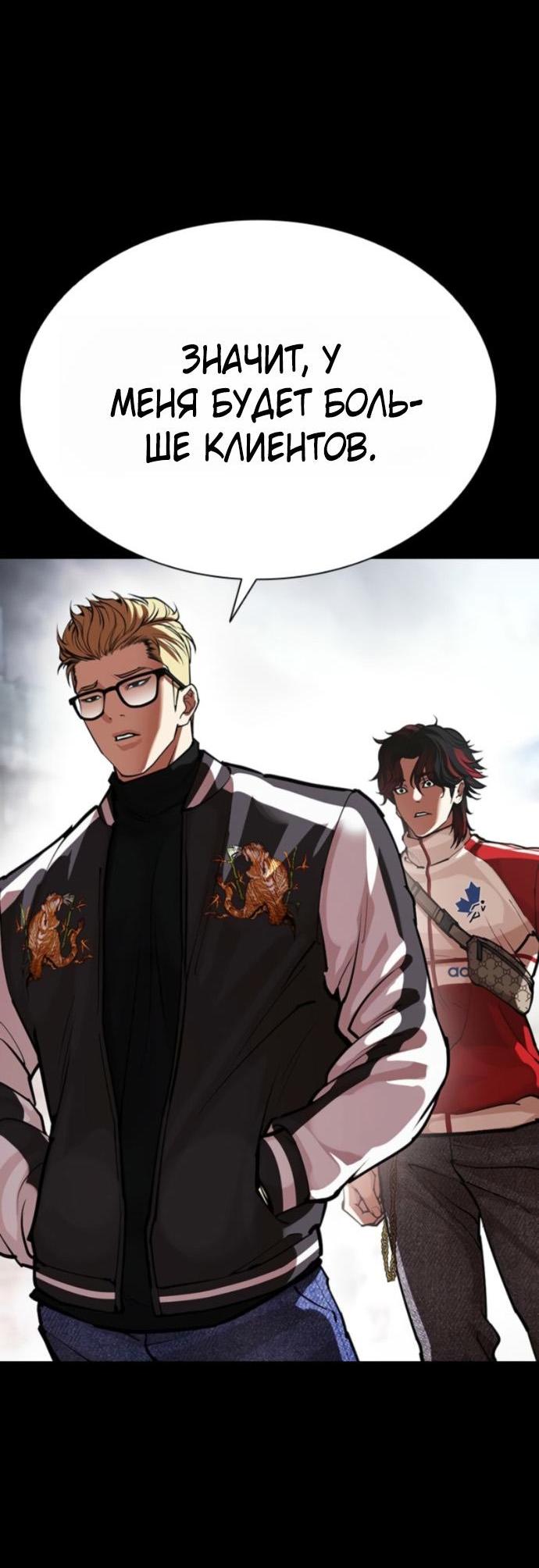 Read Лукизм RU Manga Online