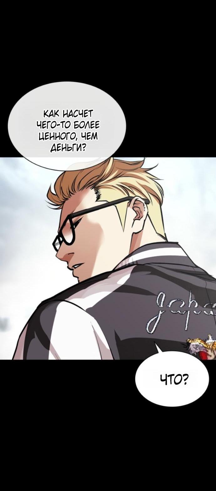 Read Лукизм RU Manga Online