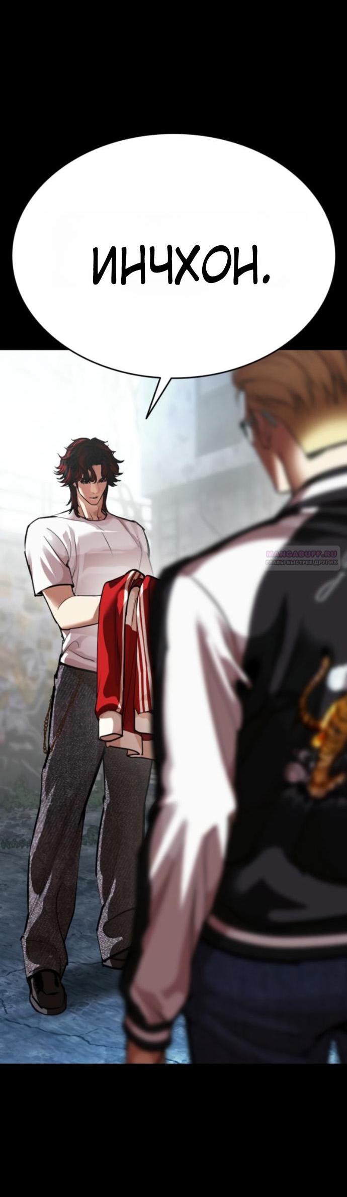 Read Лукизм RU Manga Online