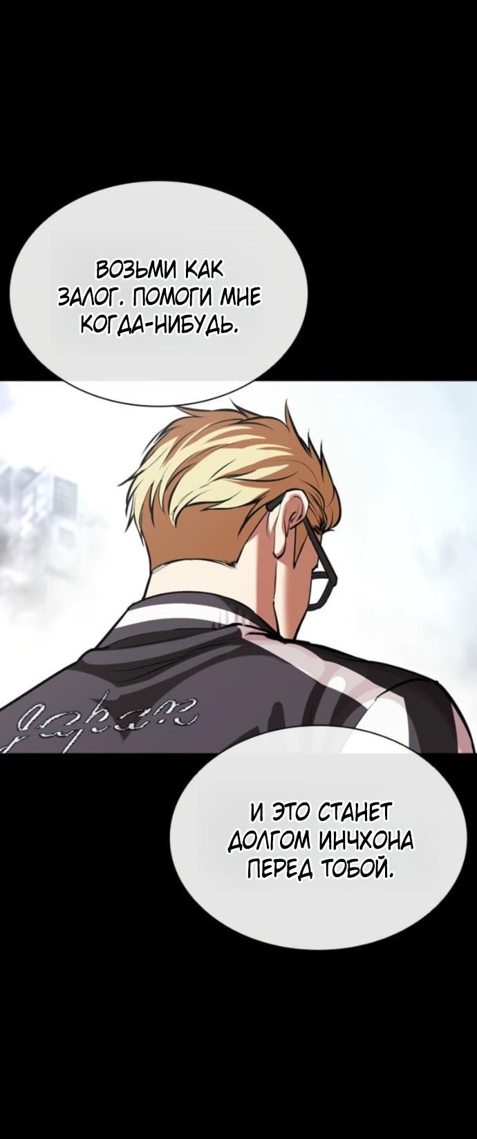 Read Лукизм RU Manga Online