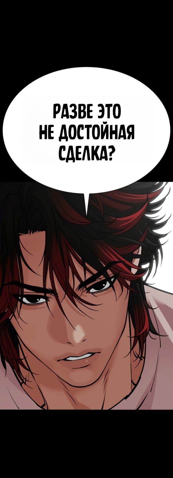 Read Лукизм RU Manga Online