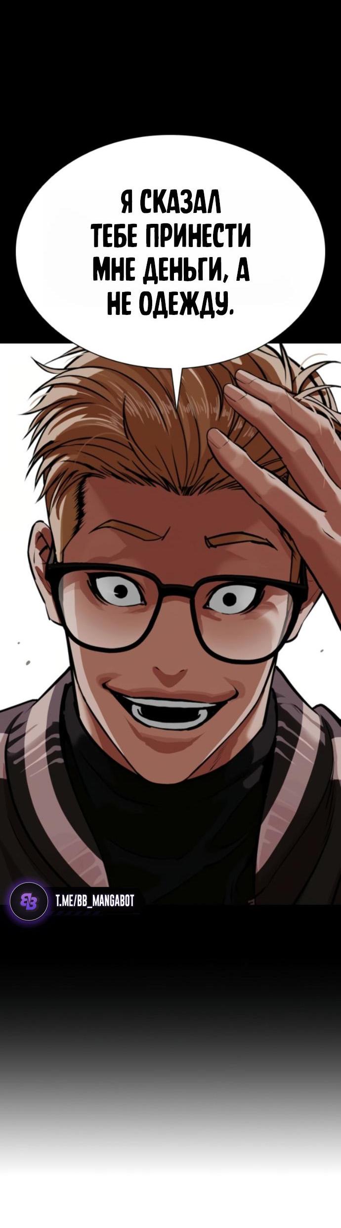 Read Лукизм RU Manga Online