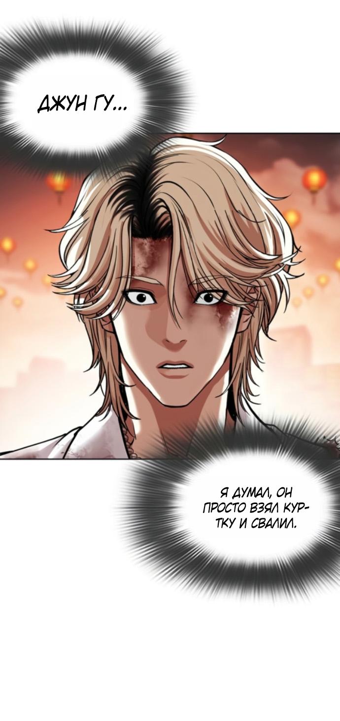 Read Лукизм RU Manga Online