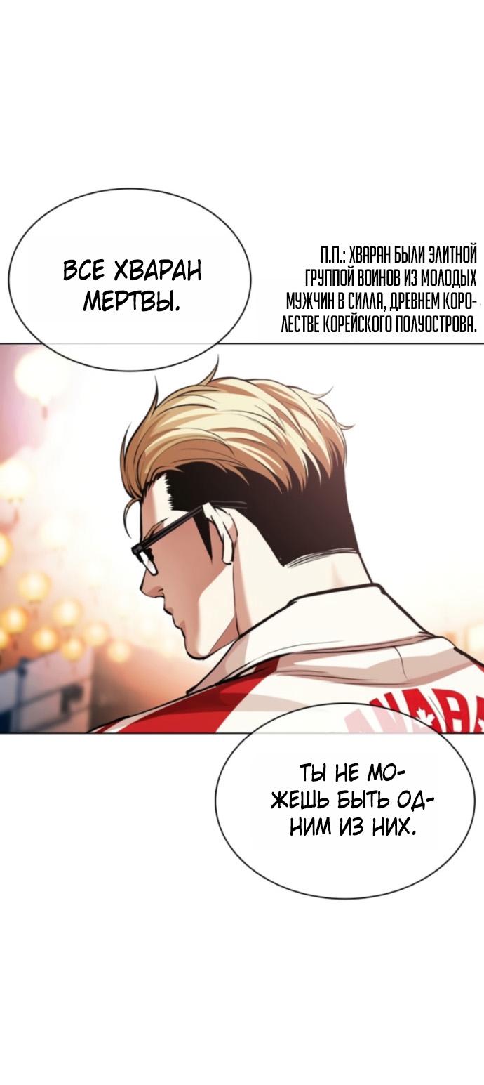 Read Лукизм RU Manga Online