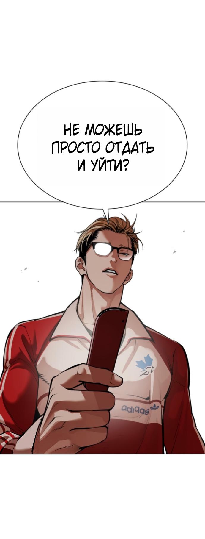 Read Лукизм RU Manga Online