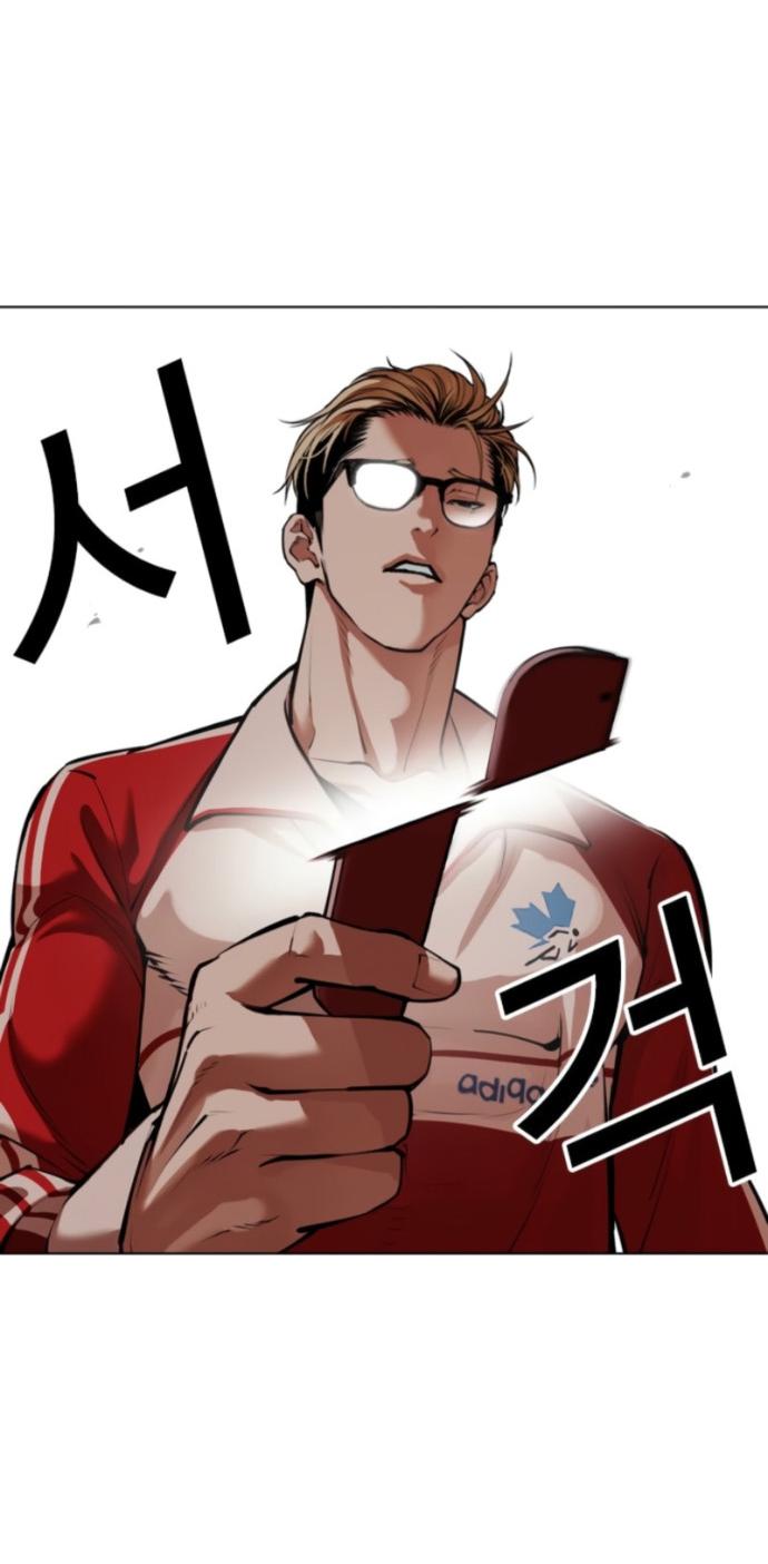 Read Лукизм RU Manga Online